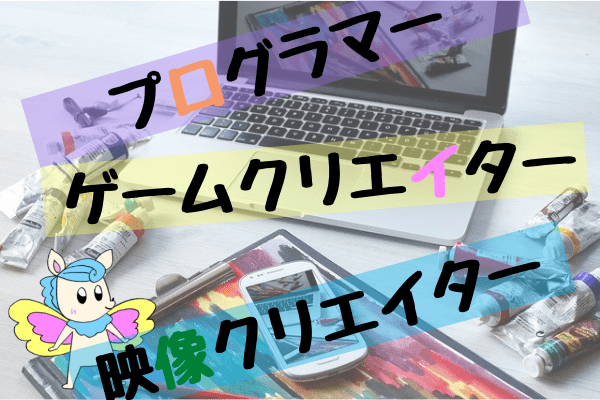 ものづくりをするクリエイティブな仕事